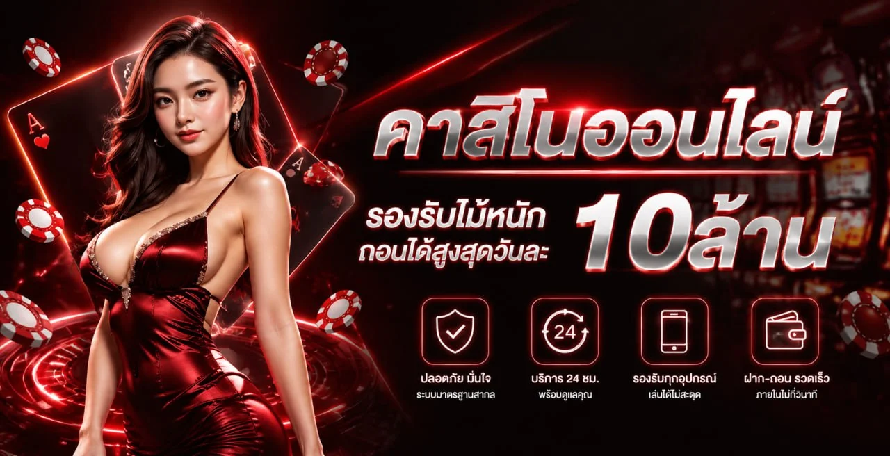 Heang1688 คาสิโนออนไลน์เว็บตรง แบนเนอร์หน้าหลัก